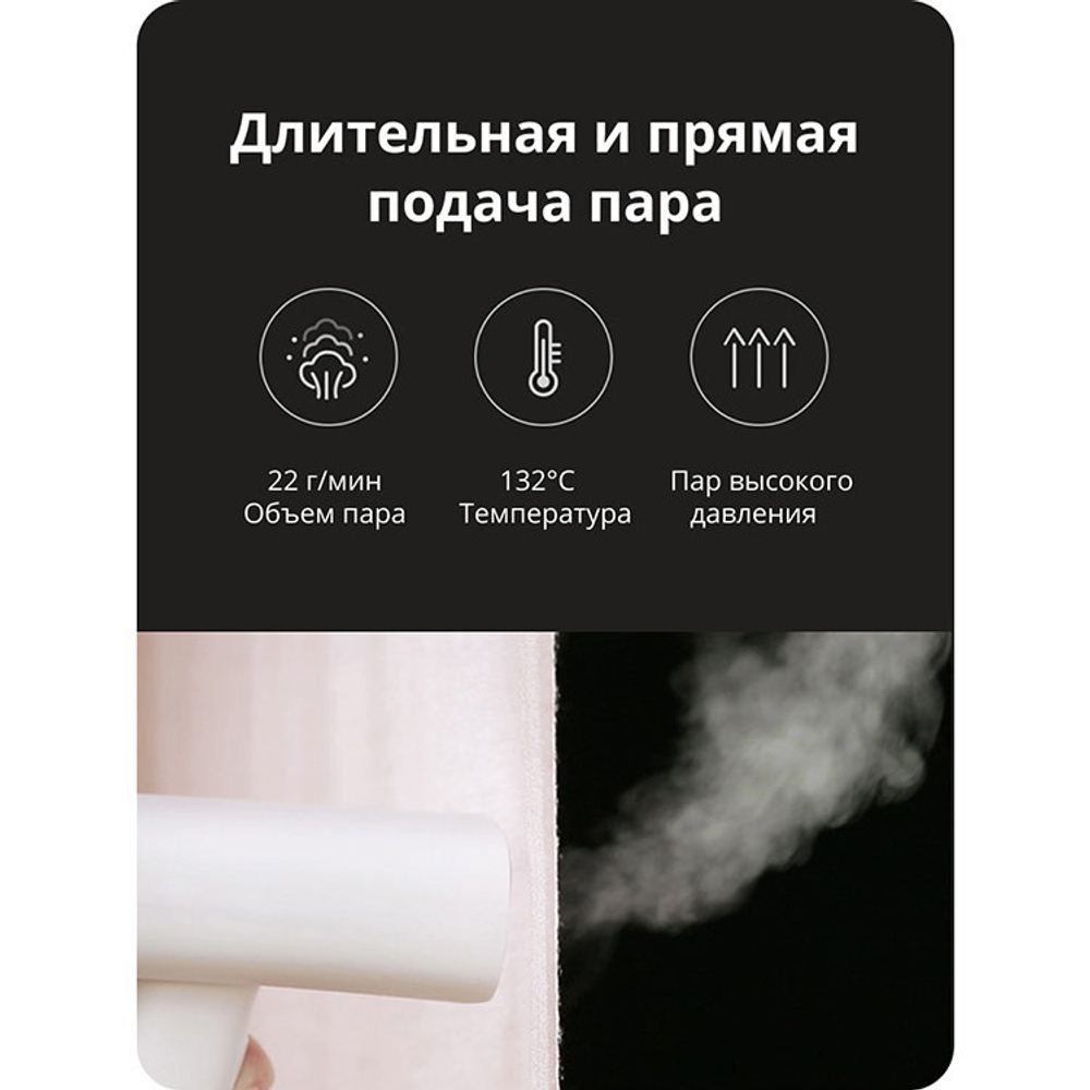 Отпариватель для одежды Xiaomi Mijia Zanjia Carment Steamer GT-306LW White