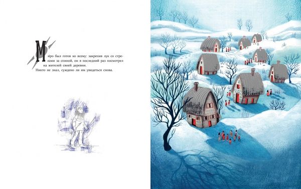 Последний из волков