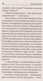 Разумная астрология: как перестать совершать одни и те же ошибки