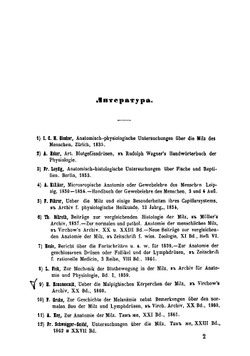 О железистом веществе селезенки | Фененко Николай Фомич