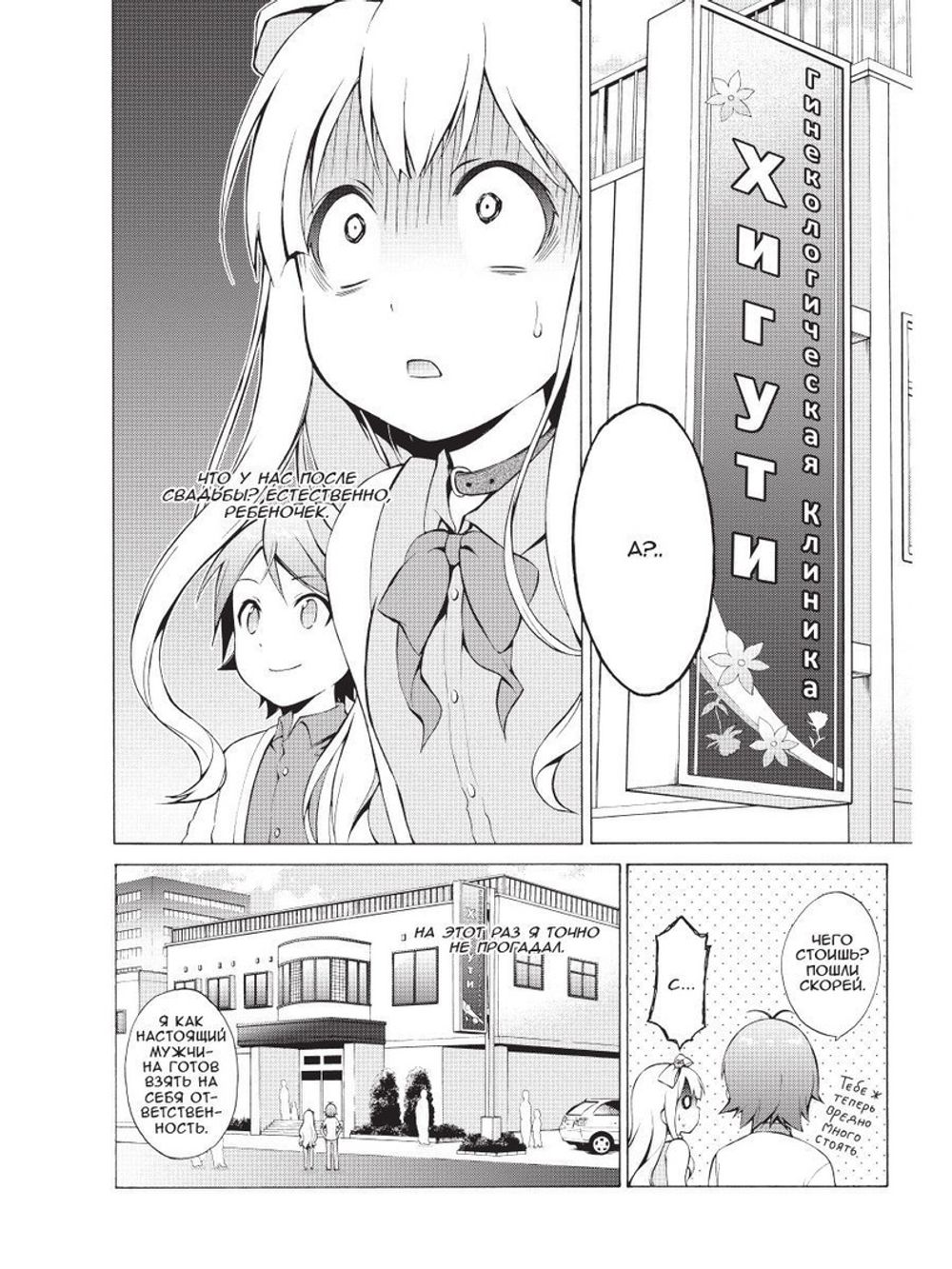 Манга Нахальный принц и кошка-несмеяна. Том 2