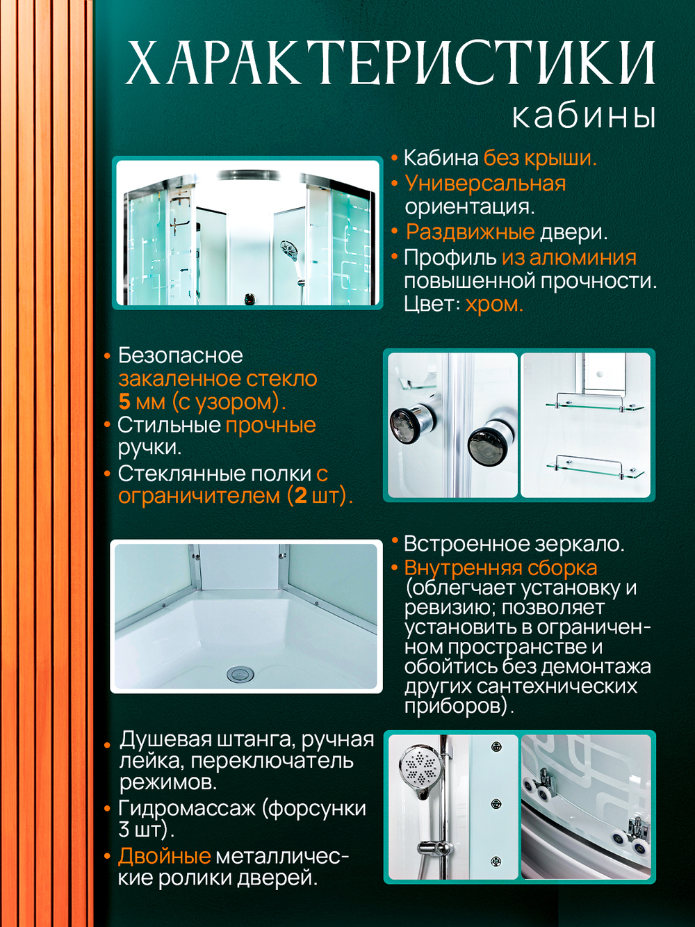 Душевая кабина AvaCan EM2710 N с гидромассажем