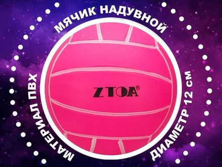 Мячик игровой A55-BA-Р