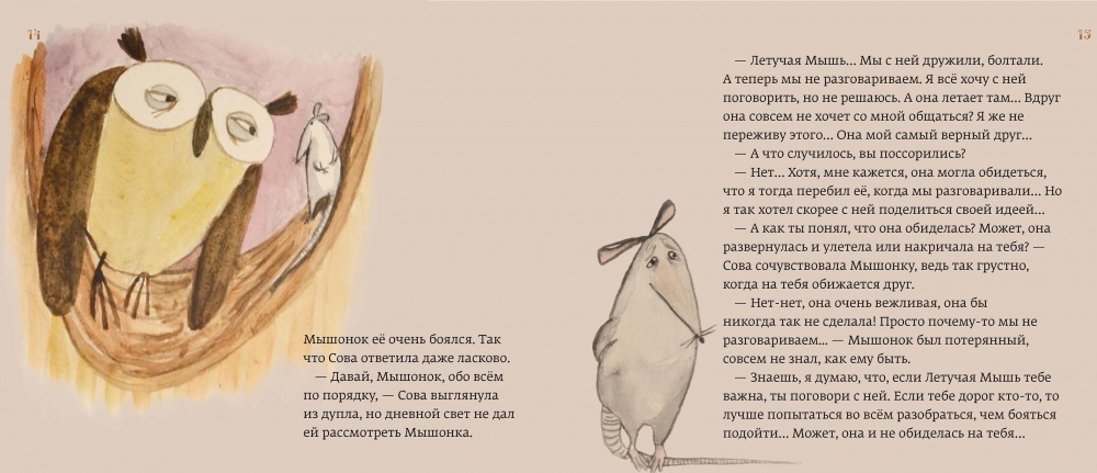 Сова, ты спишь?