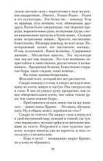 Философ, которому не хватало мудрости