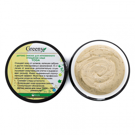 Greeny - Детокс-маска для мгновенного очищения лица YOGA, ТМ VI COSMETIC