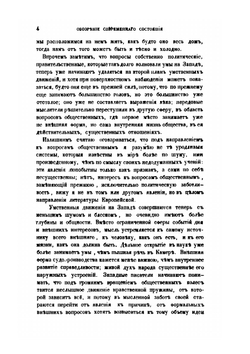 Полное собрание сочинений. Том 2 | Н. Киреевский
