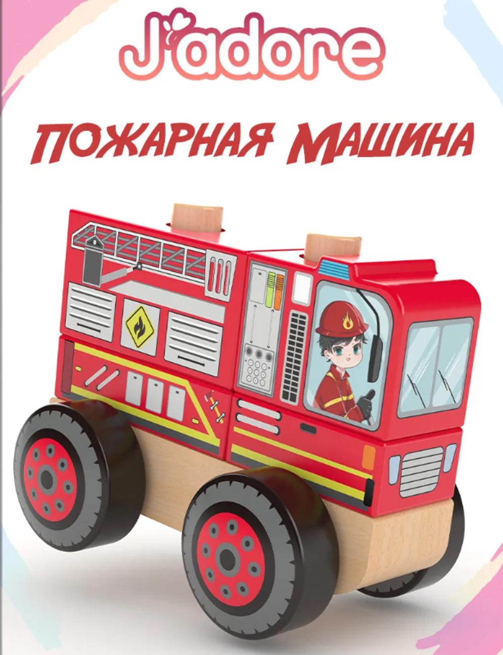 Детская деревянная игрушка Пожарная машина, серия "Службы спасения" Jadore