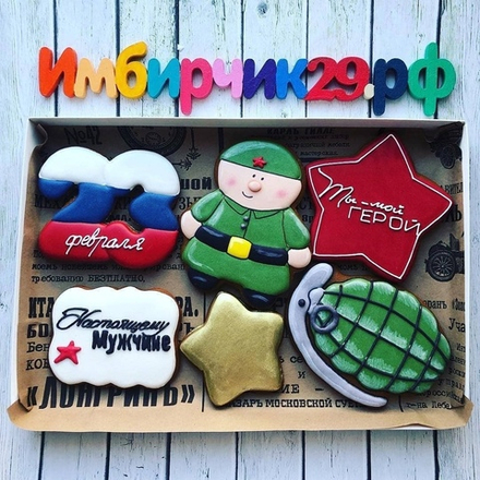 Имбирные пряники 23 февраля