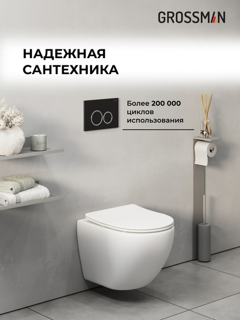 Комплект 2 в 1: Grossman инсталляция Galaxy 900.K31.01.000+клавиша смыва 700.K31.01.210.210 черный матовый,2 места