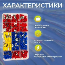 Набор изолированных клемм 280шт/Набор кабельных клемм для проводов
