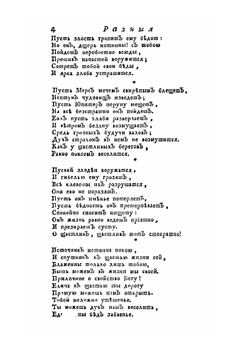 Письмовник. Часть 2 | Н. Г. Курганов