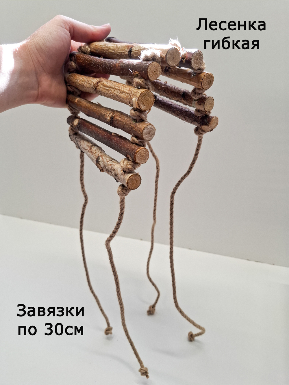 Лестница для попугаев и грызунов