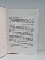 Илья Эренбург. Том третий