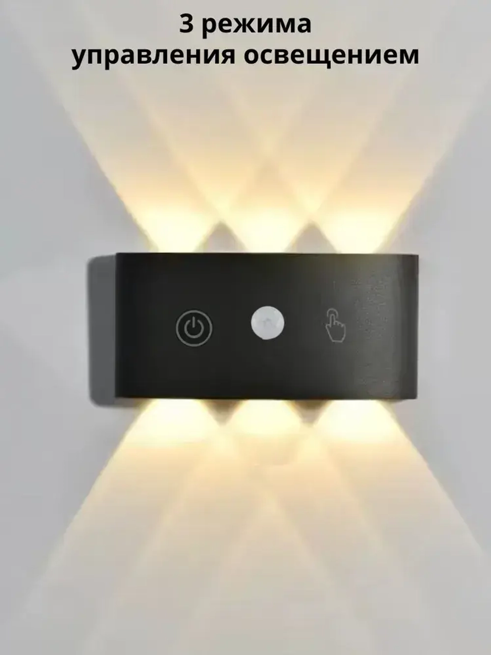 Светильник с датчиком движения беспроводной, 3000-6000К, 6 Вт