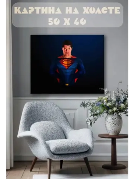 Картина на стену 40 X 50 Супермен