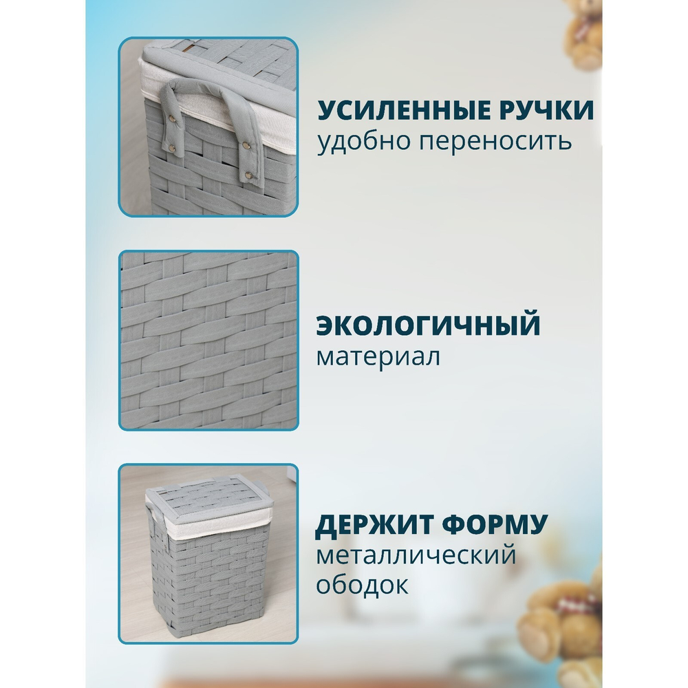 Корзина для белья с крышкой Плетение 42×27×45 см (серый)