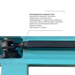 Гидравлическая тележка PROLIFT PRO RT25