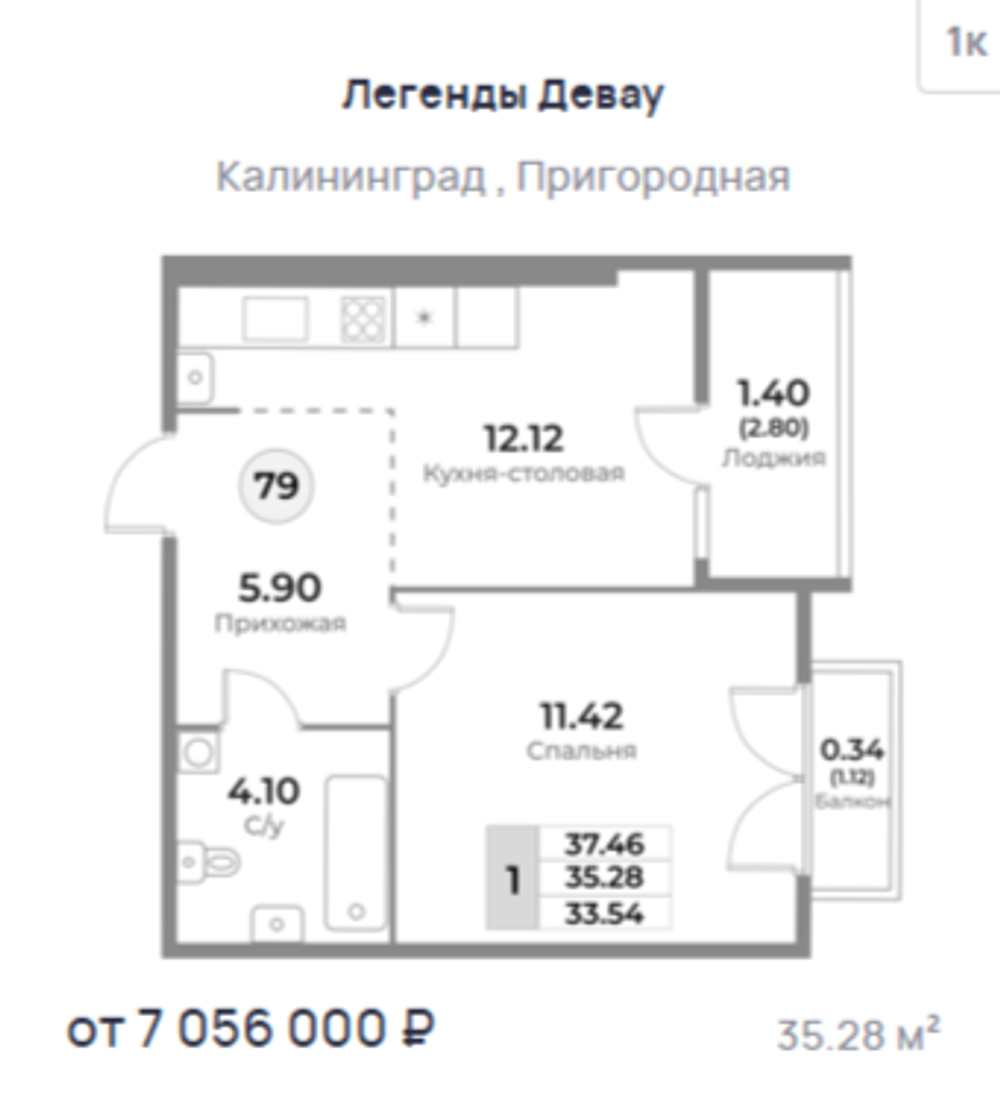 Жилой Комплекс "ЛЕГЕНДЫ ДЕВАУ" Комфорт-класс г. Калининград, ул. Пригородная
