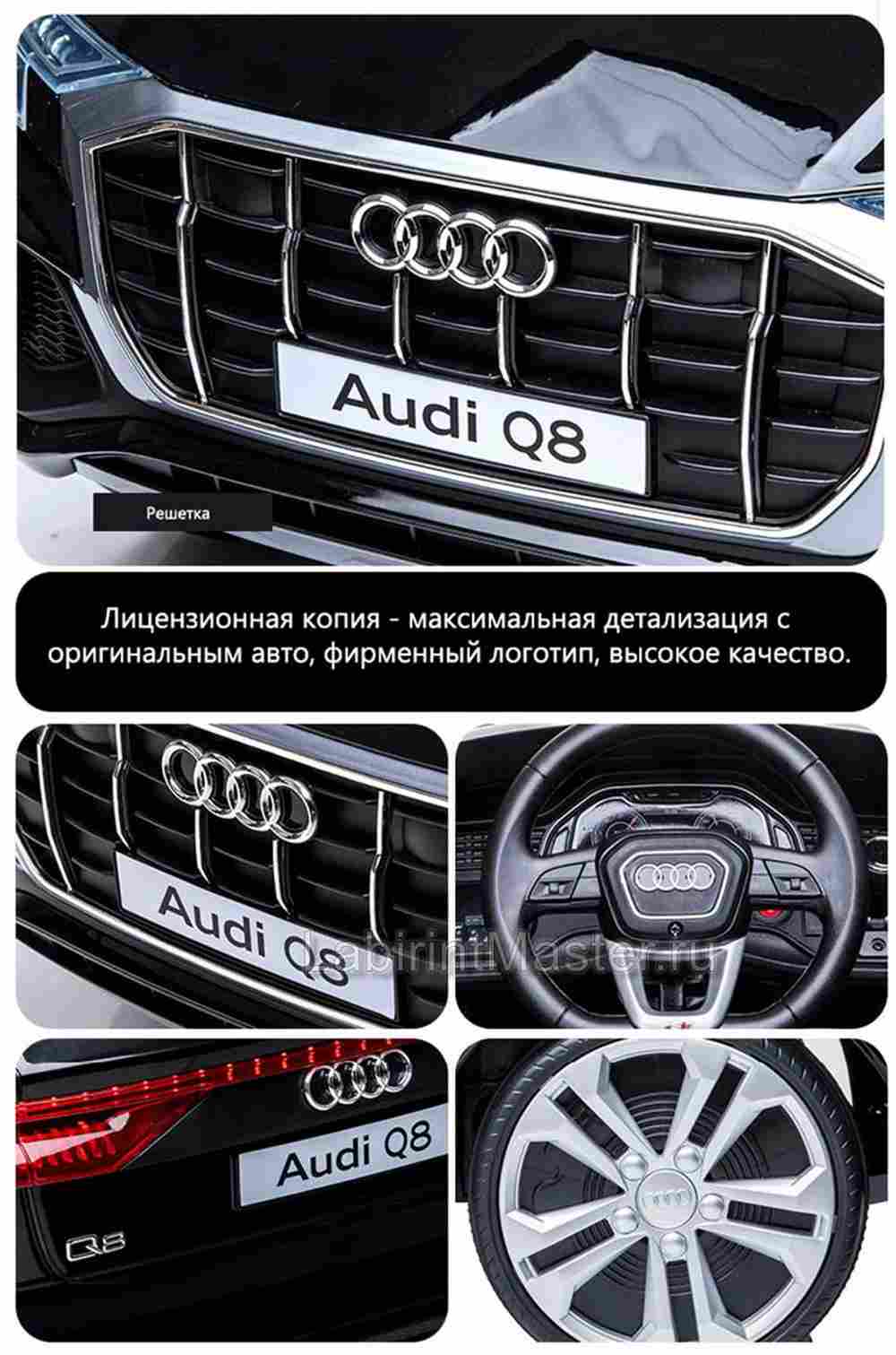 Детский электромобиль "AUDI Q8" 12V, оранжевый