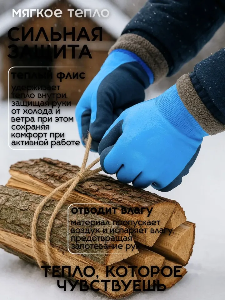 Перчатки зимние для рыбалки и работы прорезиненные теплые -20°C