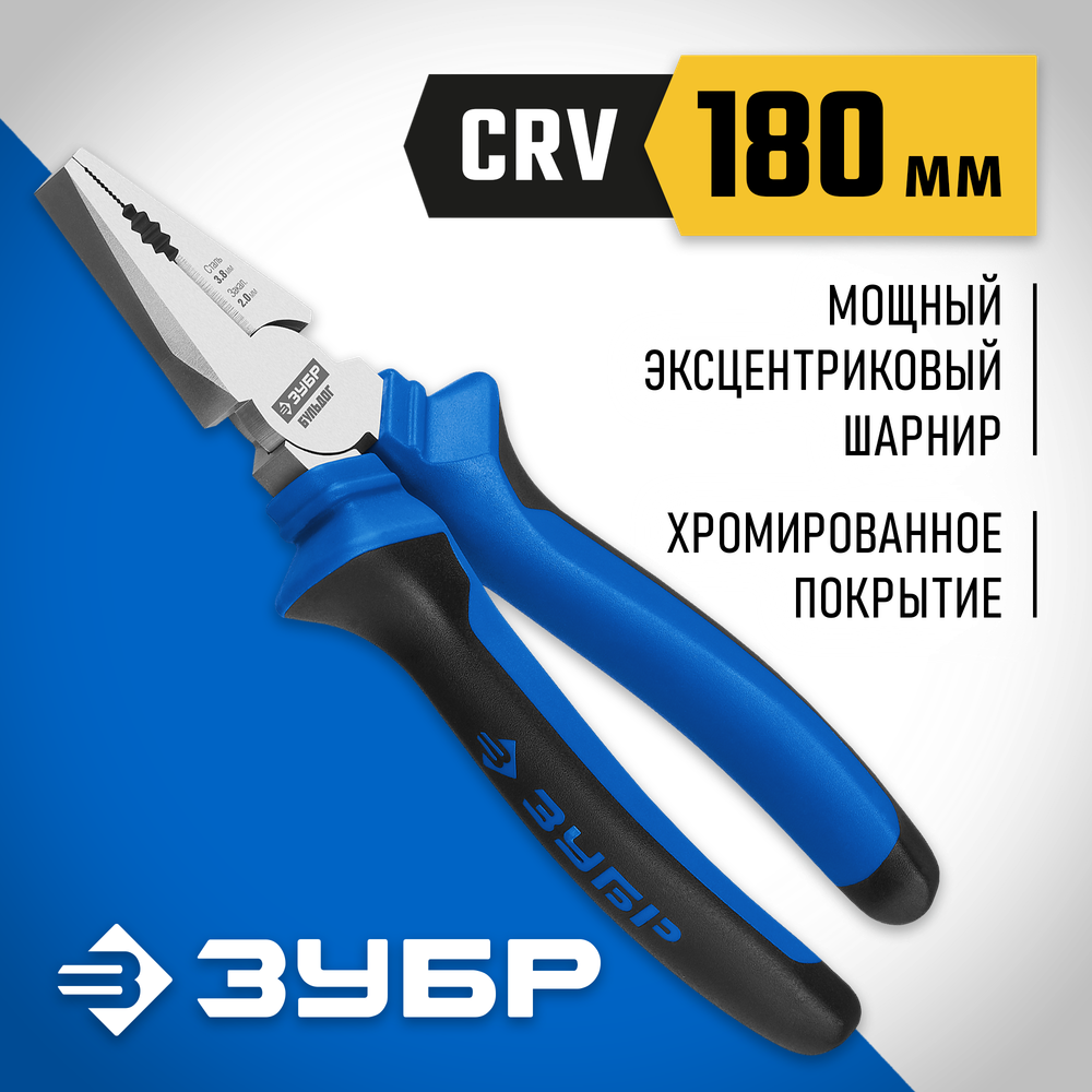 ЗУБР 180 мм, плоскогубцы, Профессионал (2201-1-18)