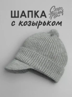 Шапка для мальчика с козырьком на осень