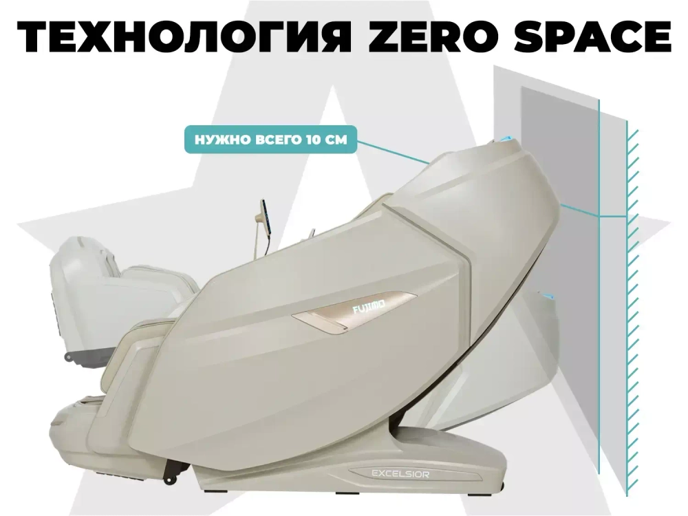 Массажное кресло FUJIMO EXCELSIOR Бежевый, Шампань, Коричневый