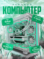 Игровой компьютер (системный блок) Intel Core i7 5930K/ RTX5060Ti 8GB/ 64GB DDR4 /SSD 1000Gb