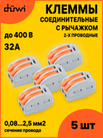 Клеммы монтажные с рычажком duwi 26609 9 СМК 222-412 2.5мм² 5шт