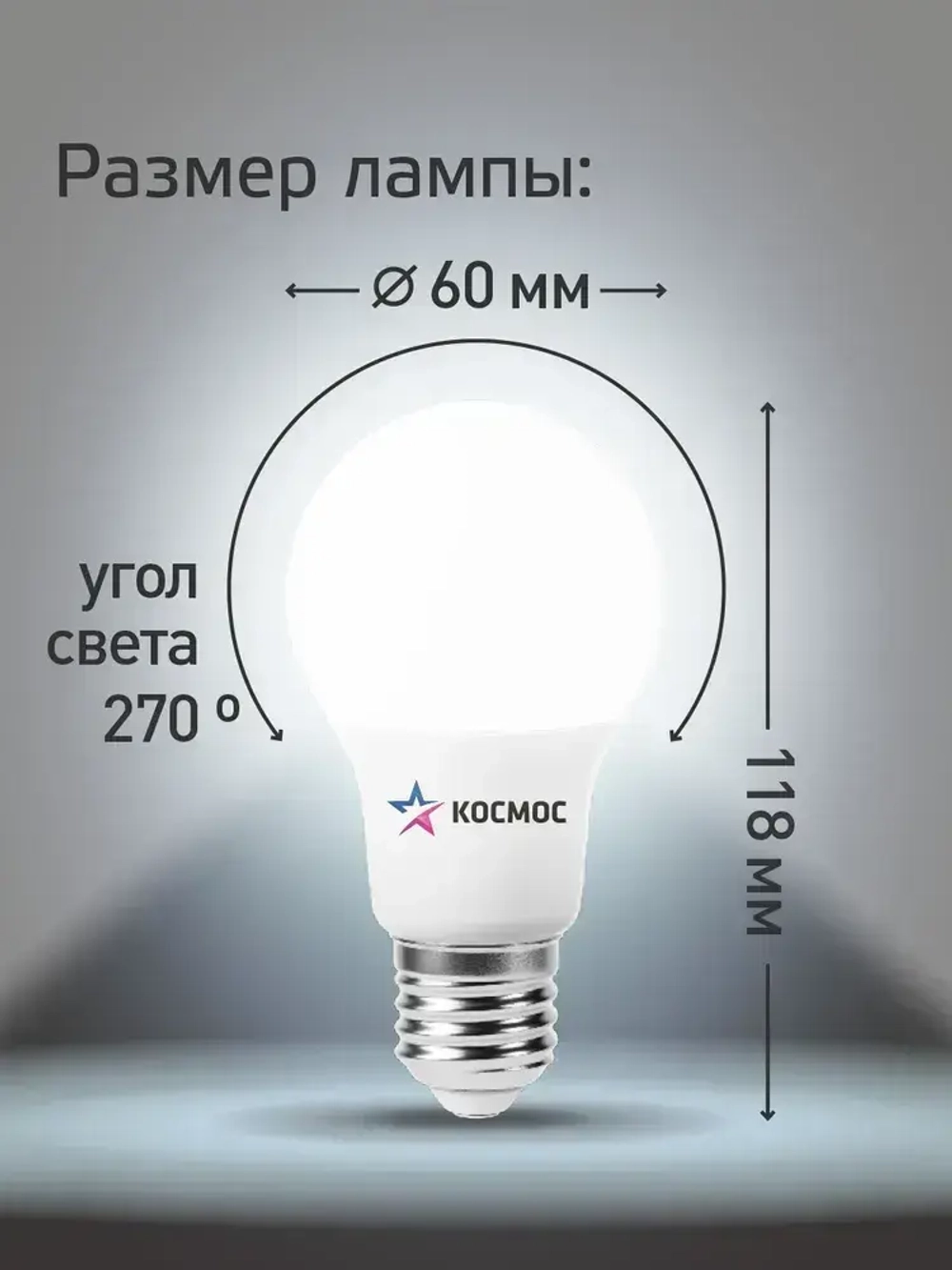 Лампочка светодиодная Е27 20 ВТ холодный свет 4 шт