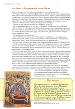 Журнал "Фома" №8 август 2022 г.