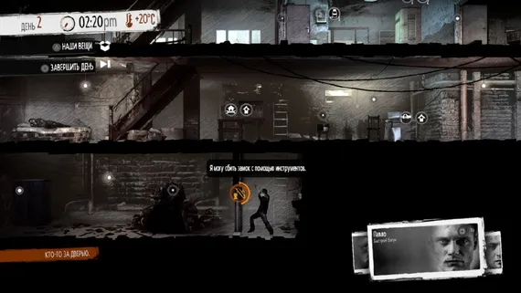 PS4 This War of Mine: The Little Ones (Б/У, Русские субтитры, CUSA-02646)