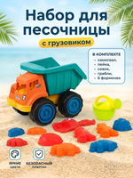 Набор для игры в песок 10 предм. Самосвал, лейка, совок, грабли, 6 формочек, сетка OBL1809750