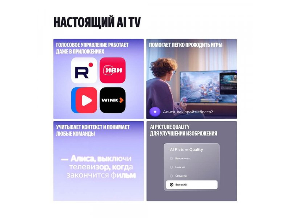 Mini LED телевизор Яндекс ТВ Станция Про 55" YNDX-00103