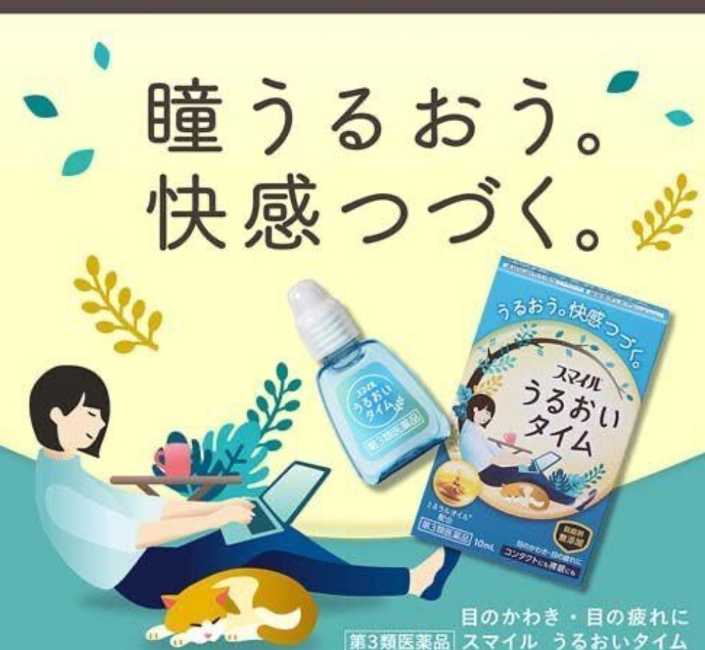 LION Smile Moisturising Time - увлажняющая вуаль для глаз.