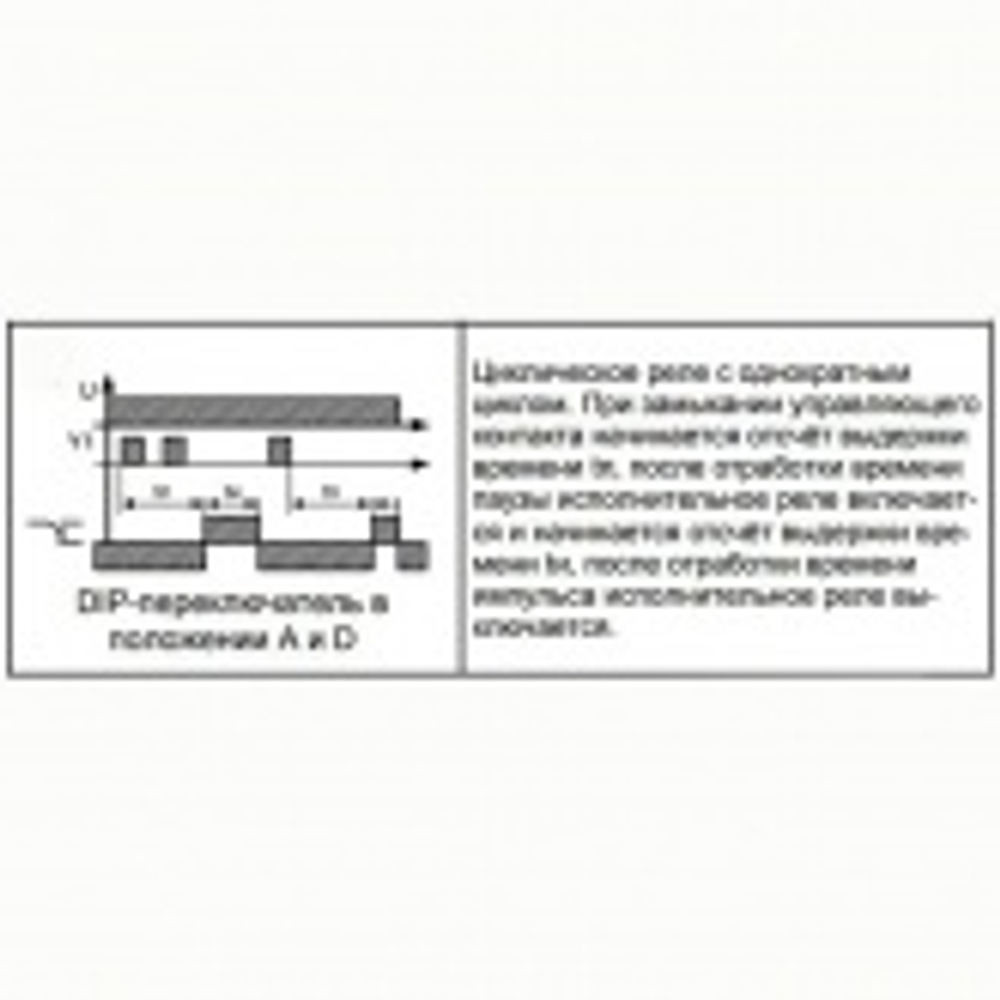 Реле времени циклическое РВЦ-1М 1с - 30ч ACDC24В/АС230В УХЛ4 на DIN-рейку Меандр 4640016936908