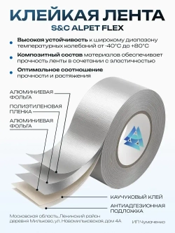 Скотч для гидро и пароизоляции мембран