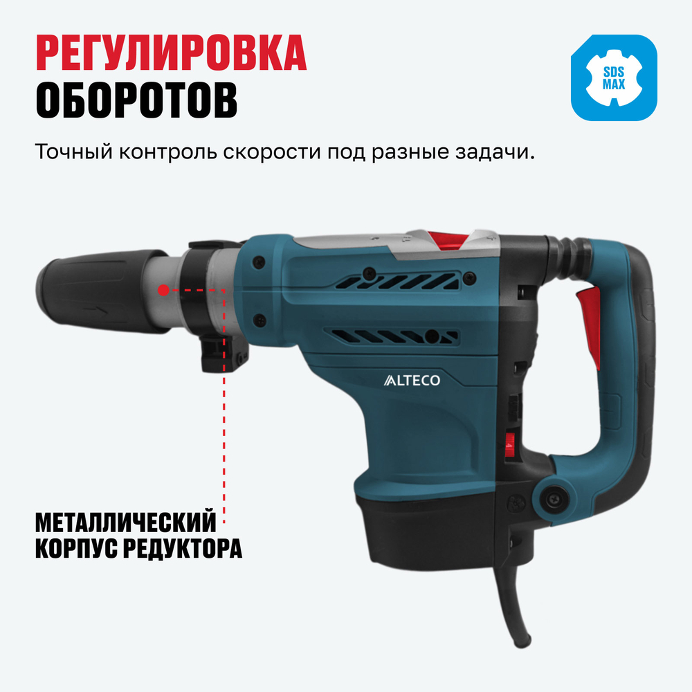 Перфоратор ALTECO RH 1400-50 SDS-Max