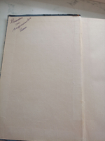 Открытая книга (1 и 3 часть)