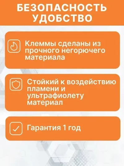 Соединительная клемма, проходная клемма для проводов 2x4 (6 контактов), 10 шт.