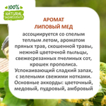 Липовый мед, отдушка для свечей и мыла