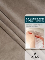 Ткань Бархат для штор