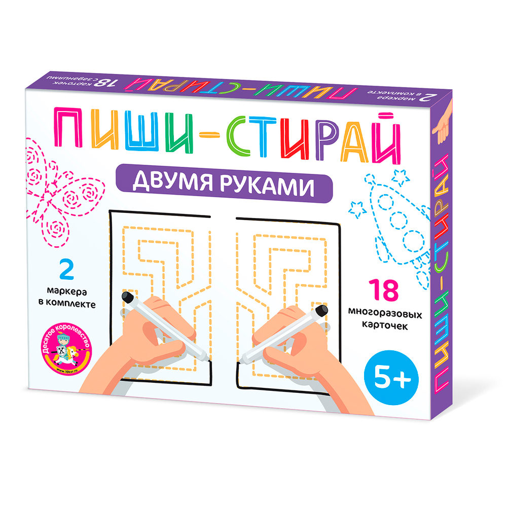 Игра развивающая Пиши-стирай Двумя руками