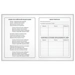 Дневник 1-4 класс 48 л., гибкая обложка, ЮНЛАНДИЯ, выборочный лак, с подсказом, "Девочка", 106590