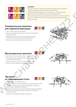 RAPID 4.0х12 мм, 50 шт, Нержавеющая заклепка (5000394)