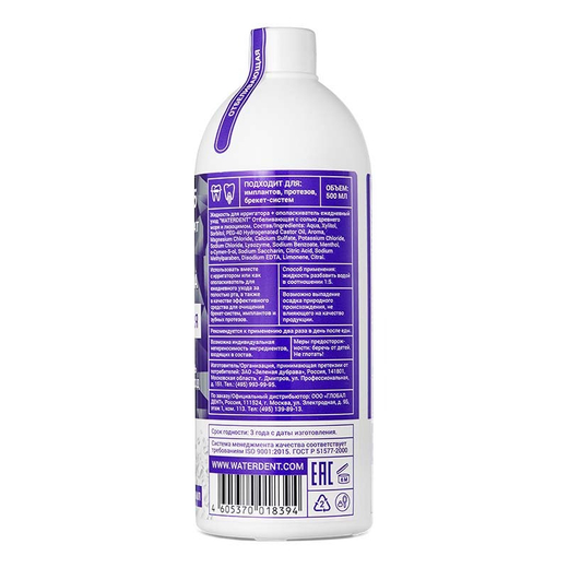 Жидкость для ирригатора отбеливающая. WATERDENT-500мл.