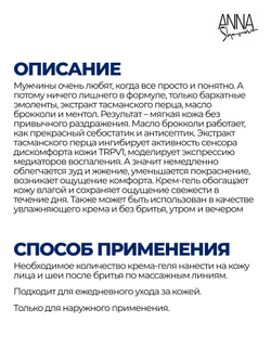 Крем-гель после бритья для мужчин, 50 мл