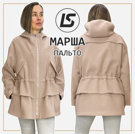 Куртка-пальто МАРША