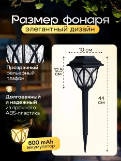 Светильник садовый на солнечной батарее уличный / фонарики садовые под старину /теплый свет